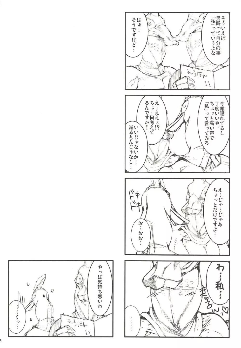 もんはんのえろほんG★★★3 11→14+柔皮+おまけ本総集編 - page57