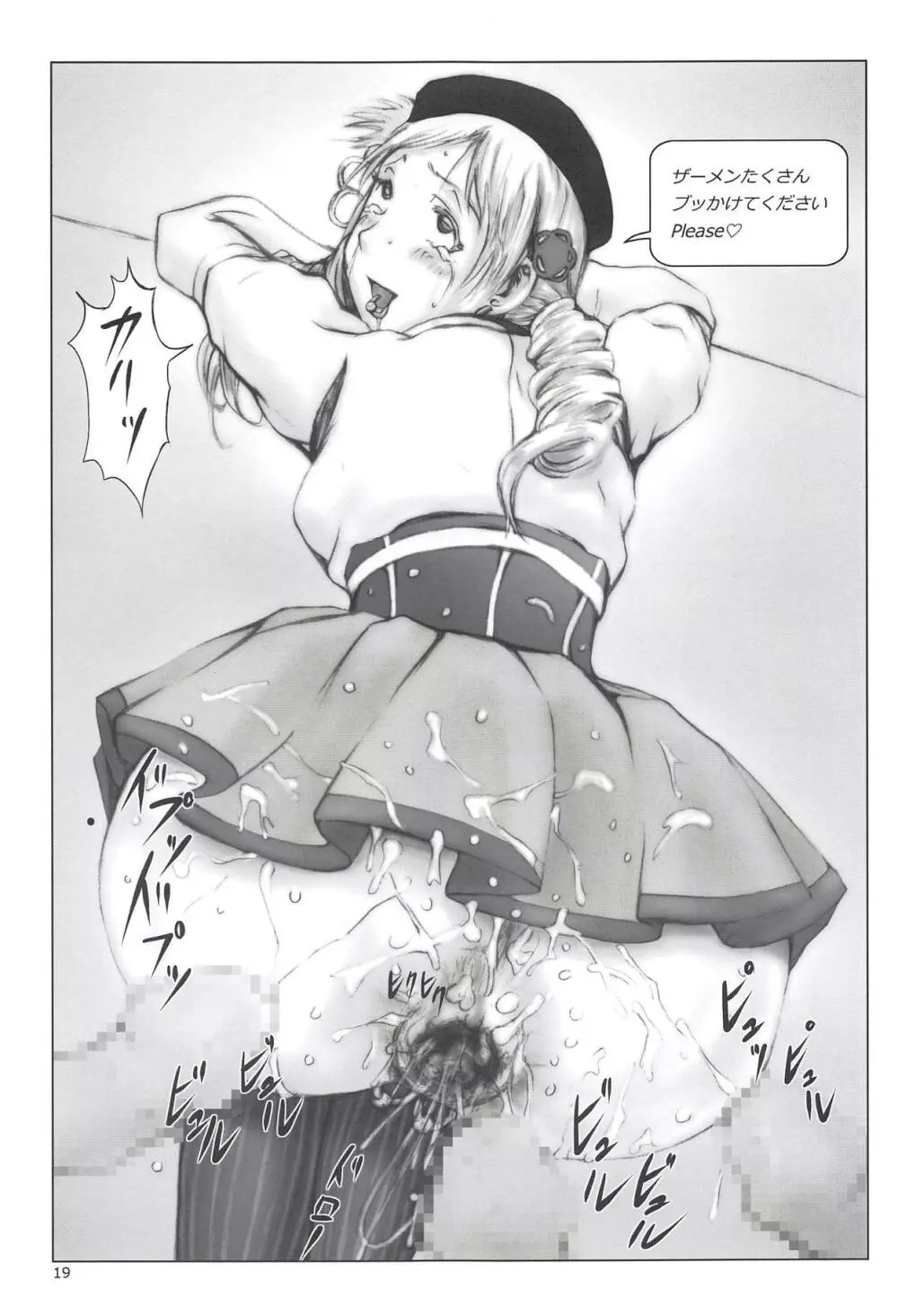 KINKY MILKY - page20