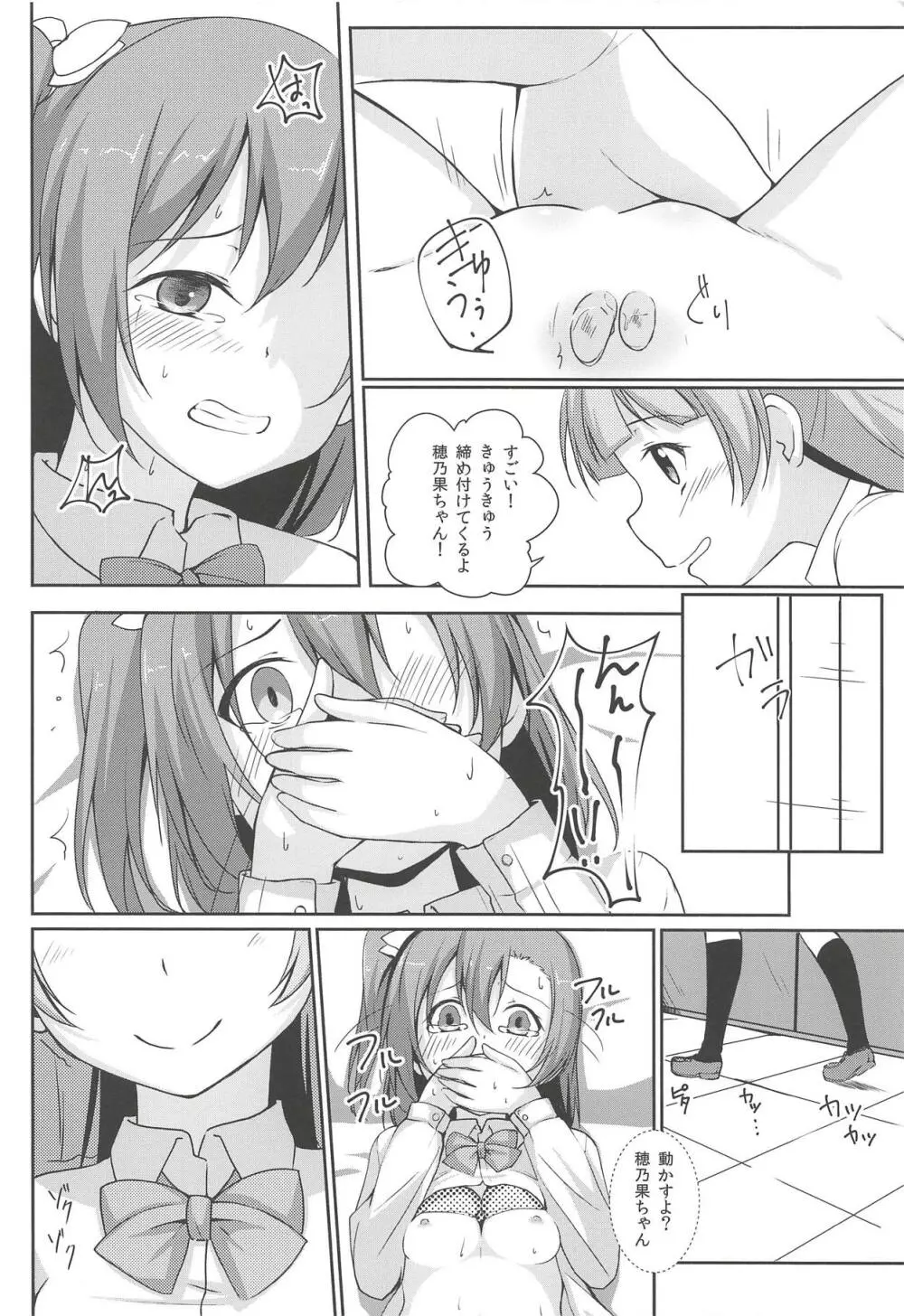 UNBALANCED LOVE. 2nd - page17