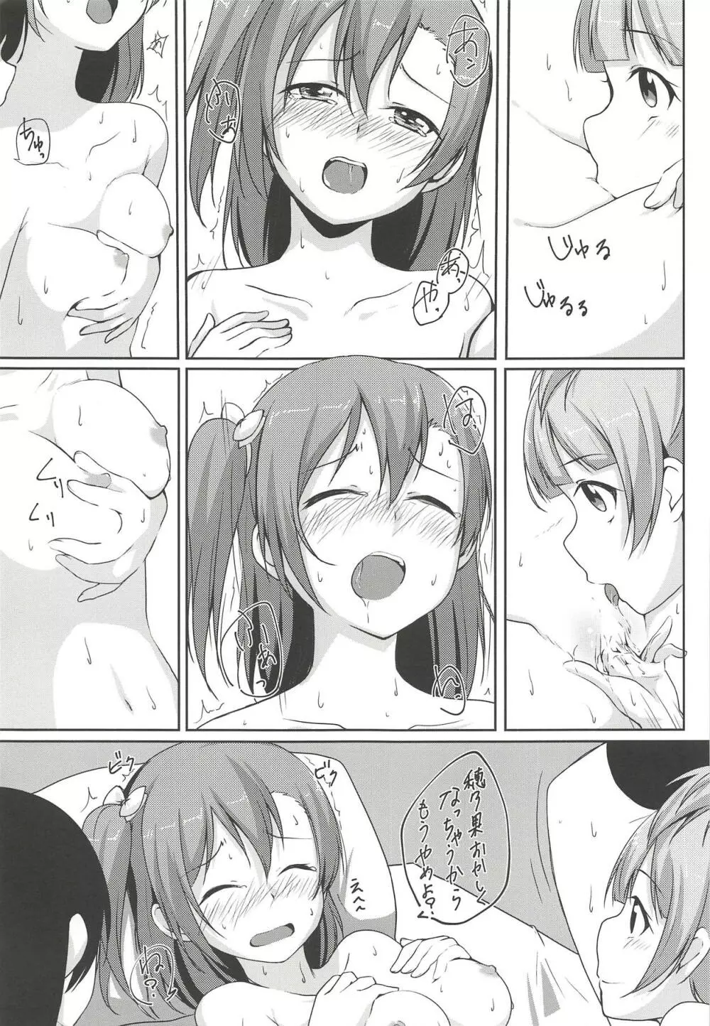 UNBALANCED LOVE. 2nd - page22