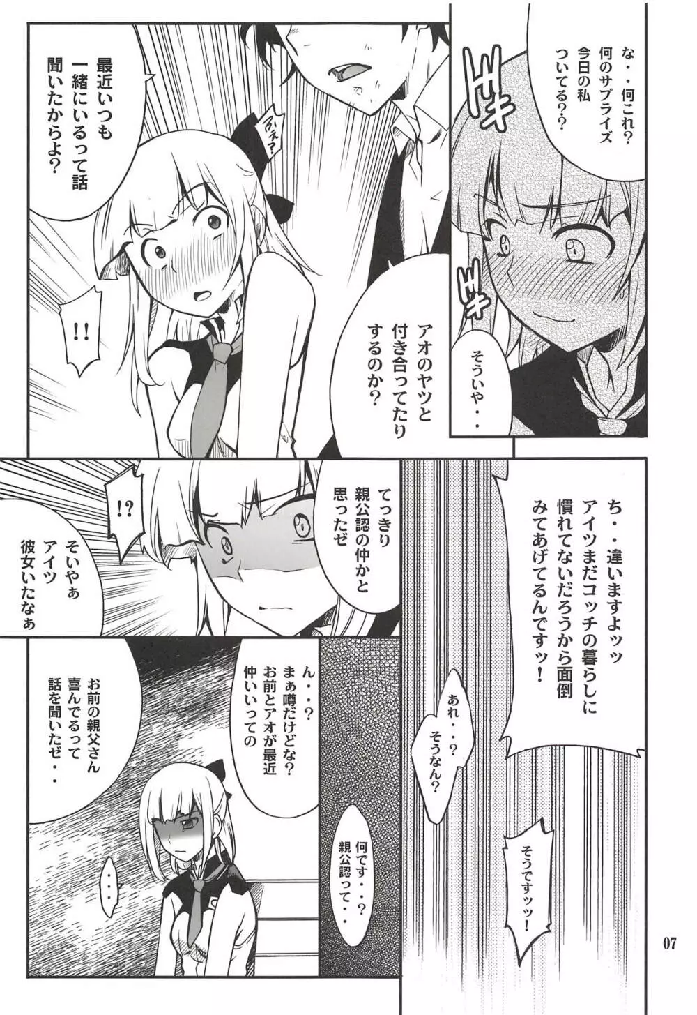 Fleur Explosion - page6
