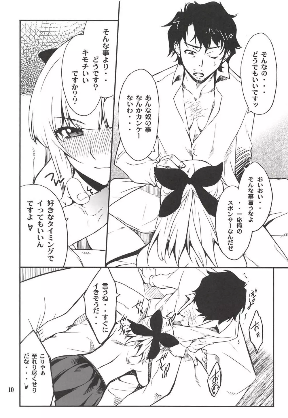 Fleur Explosion - page9