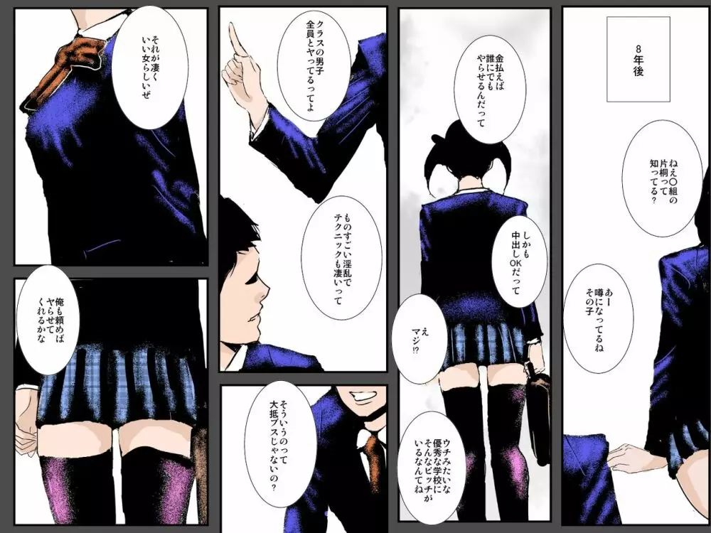 ビッチ姉の復讐 ～親の宝の天才弟をセッ○ス漬けにして堕落させてやる～ - page3
