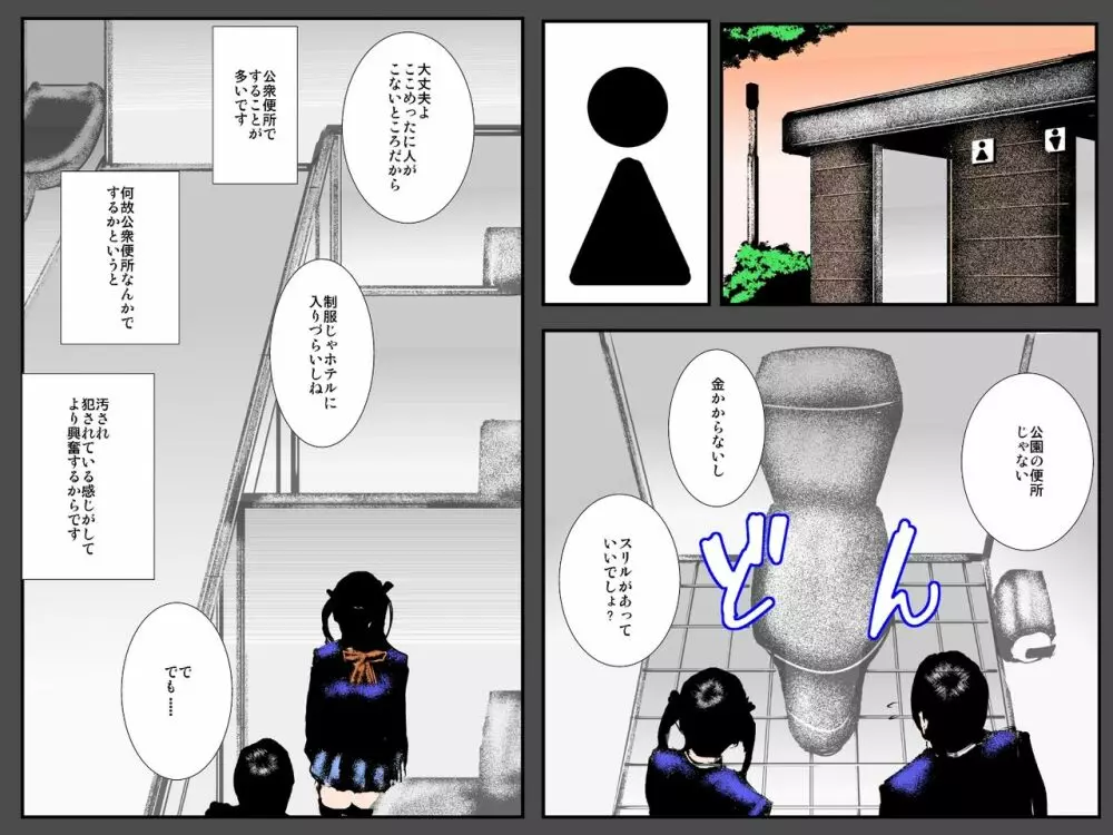 ビッチ姉の復讐 ～親の宝の天才弟をセッ○ス漬けにして堕落させてやる～ - page5