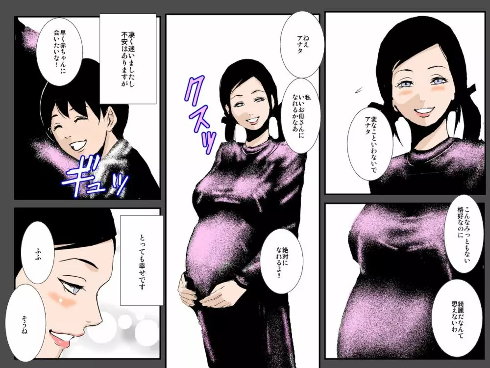 ビッチ姉の復讐 ～親の宝の天才弟をセッ○ス漬けにして堕落させてやる～ - page62