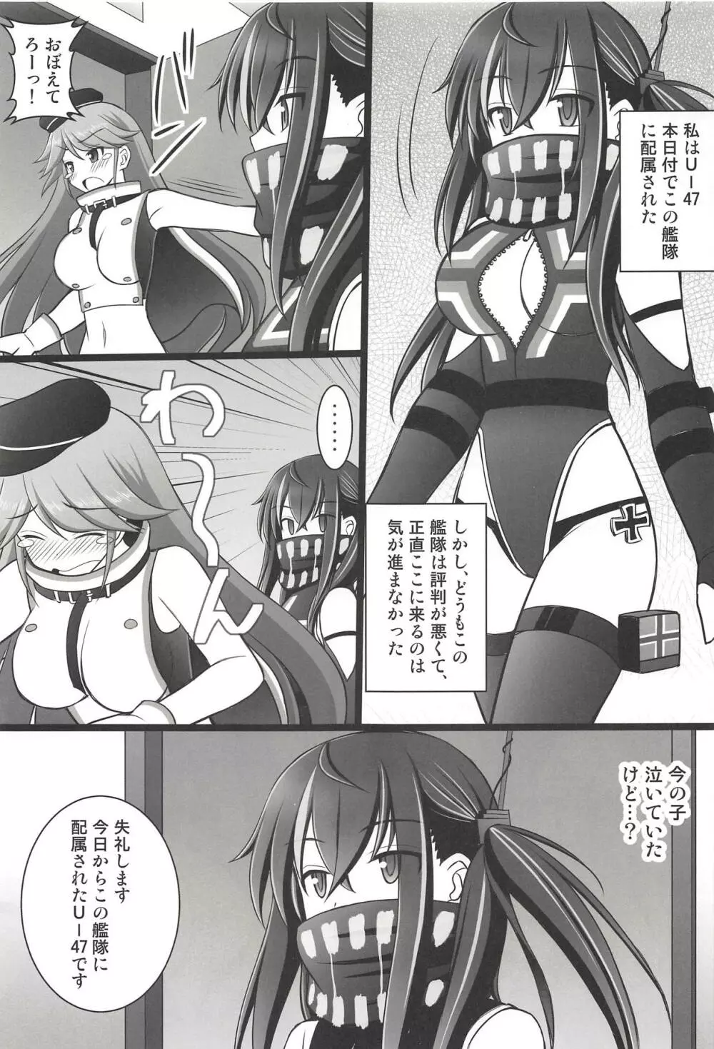 指揮官の命令は絶対です! - page2