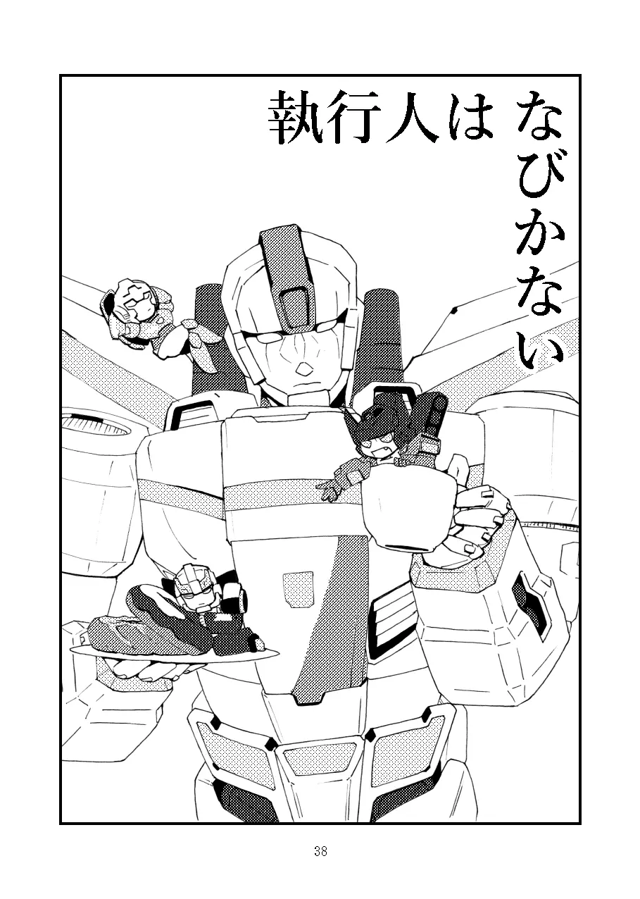 max X skyfire - page4