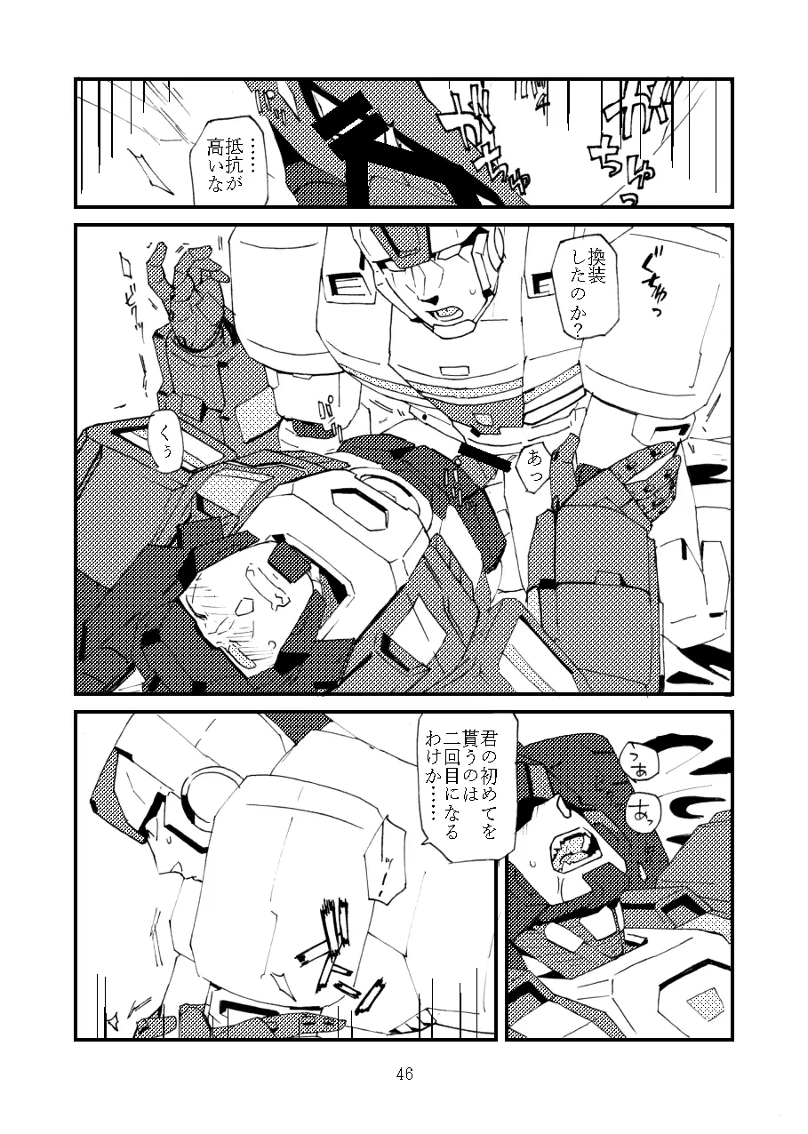 max X skyfire - page7