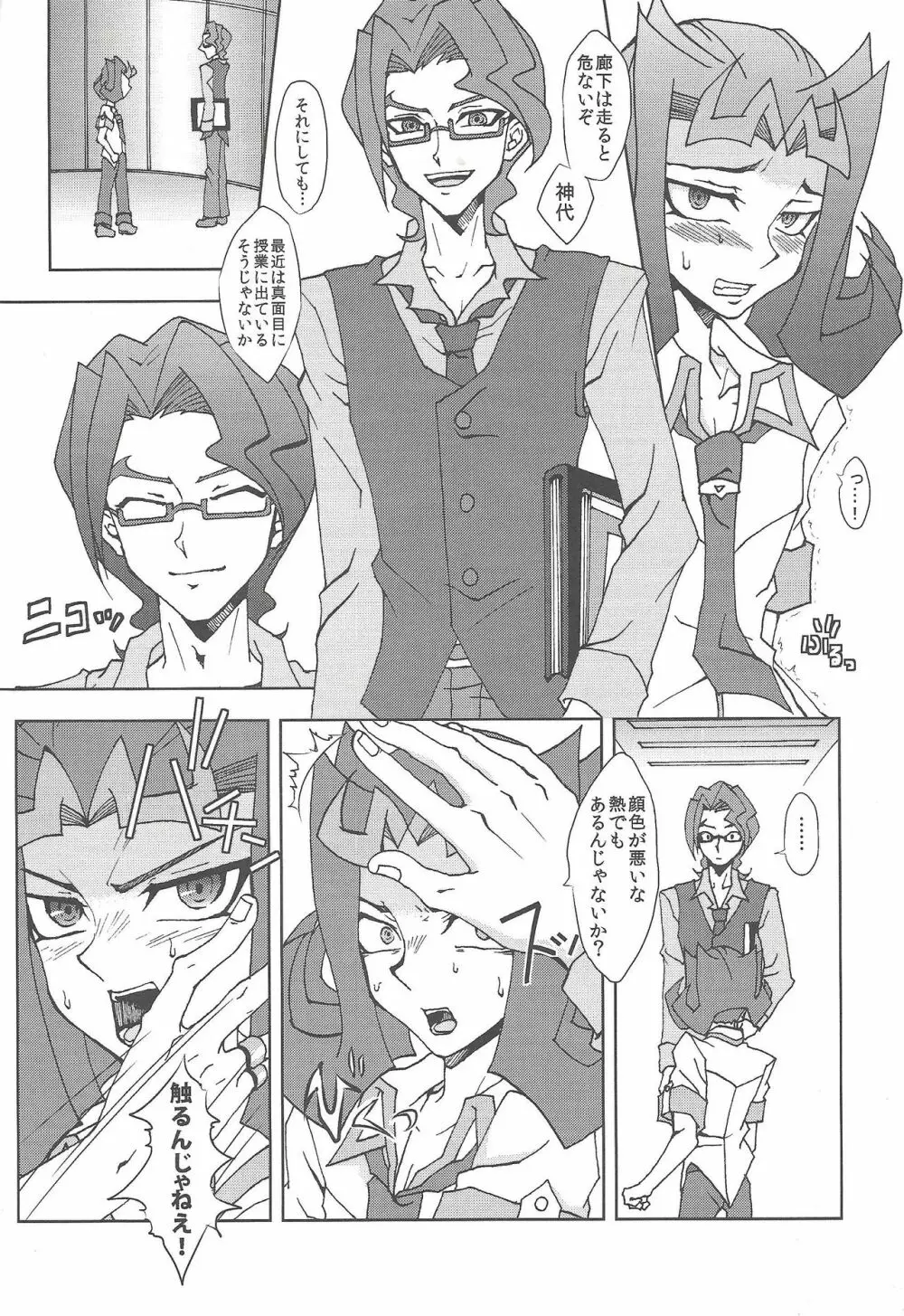 しーしーしゃーく 2 - page11