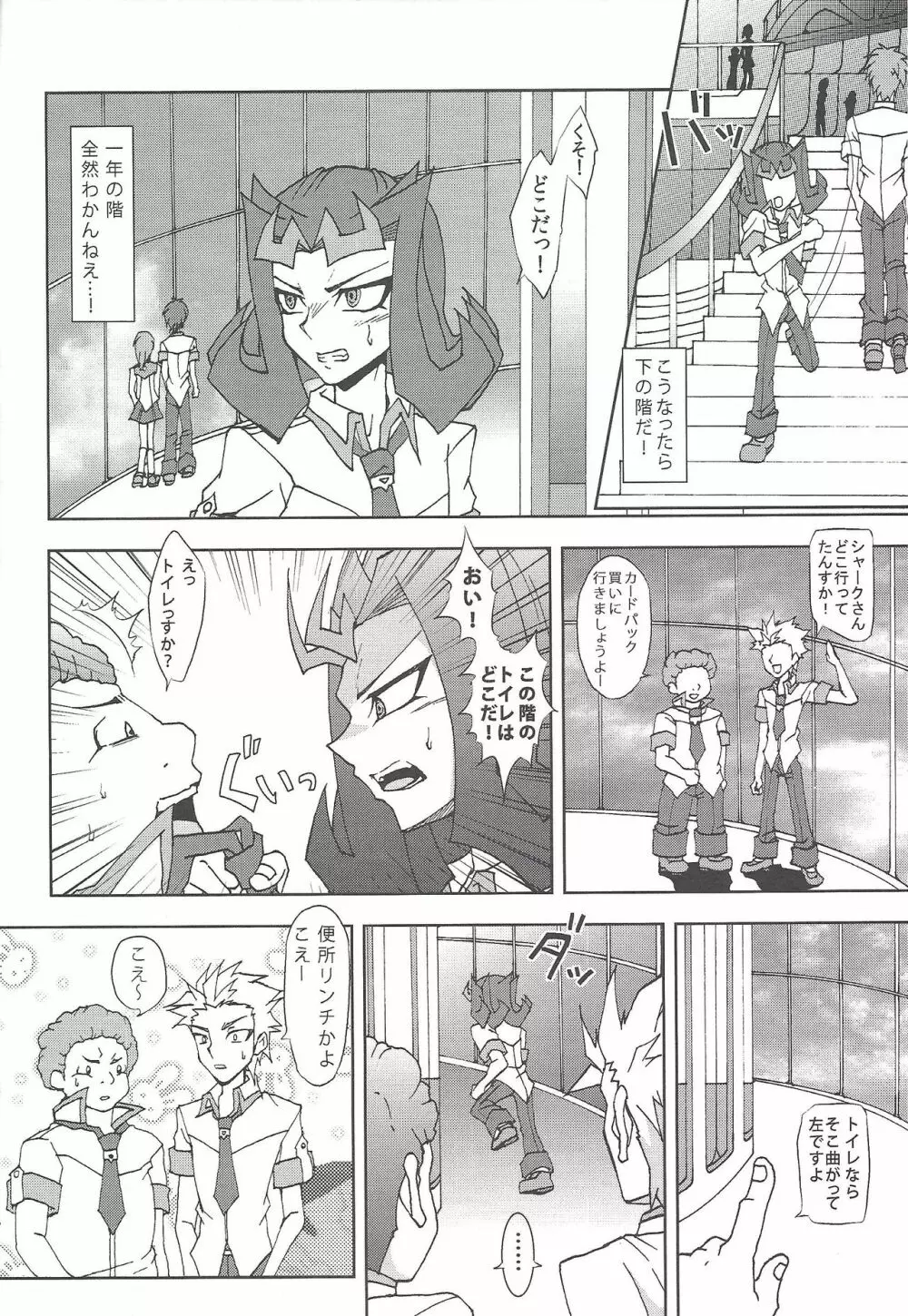 しーしーしゃーく 2 - page13