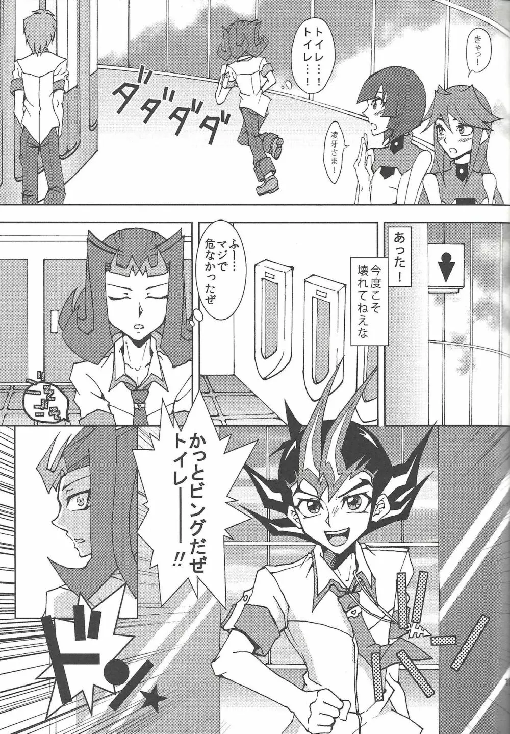 しーしーしゃーく 2 - page14