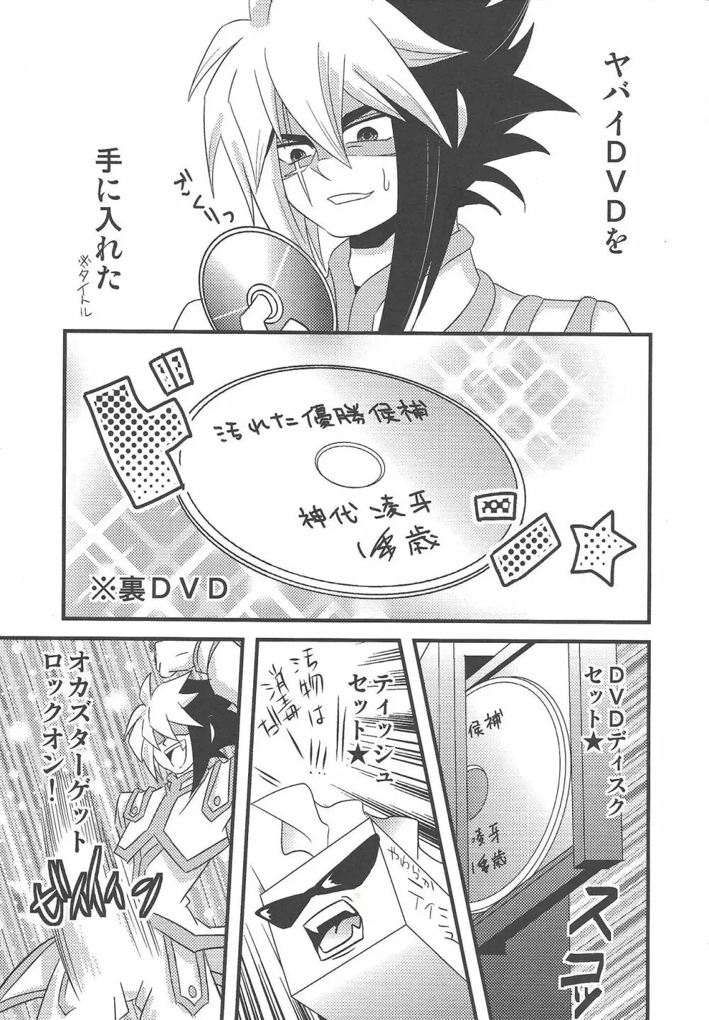 しーしーしゃーく 2 - page4
