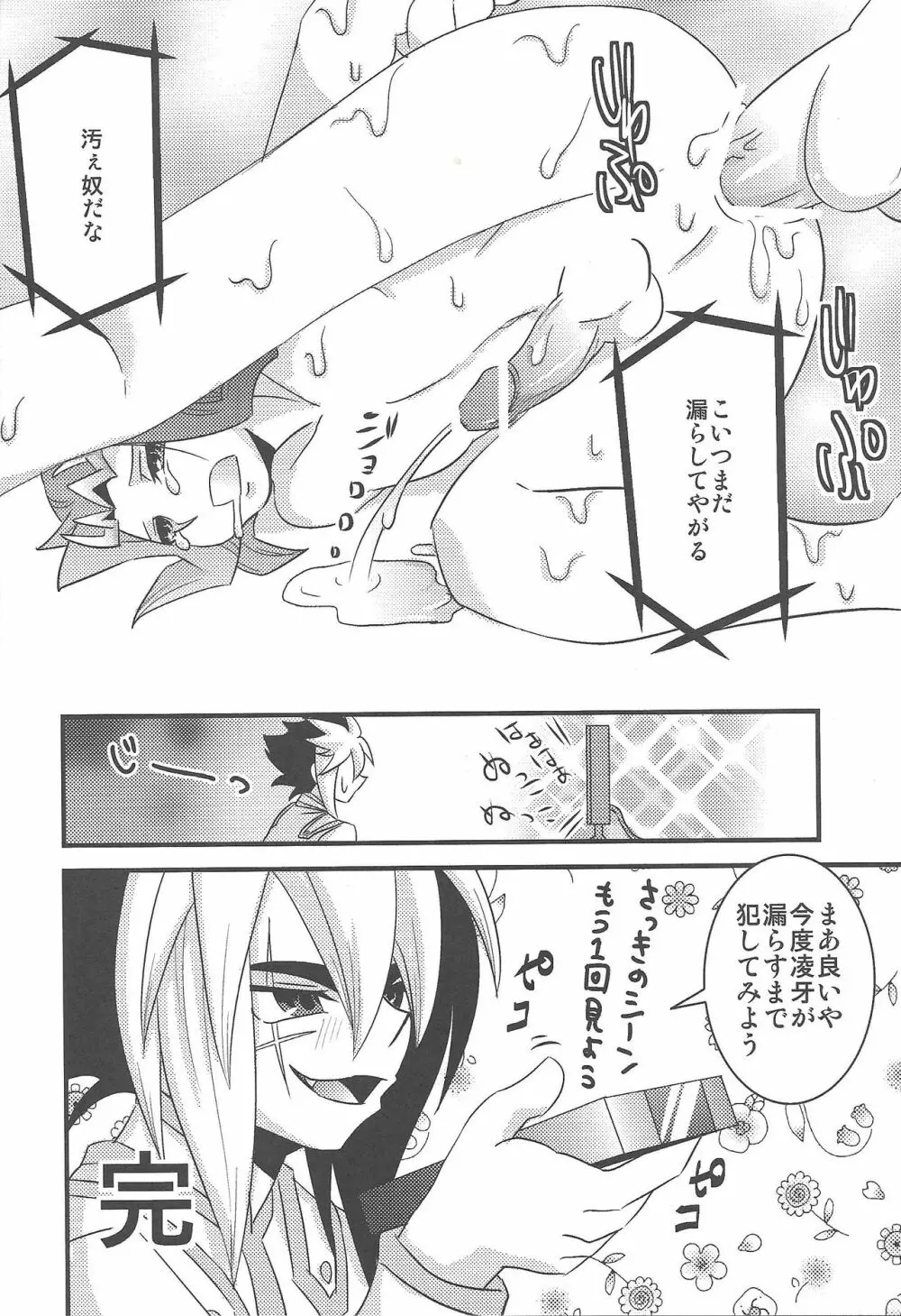 しーしーしゃーく 2 - page9