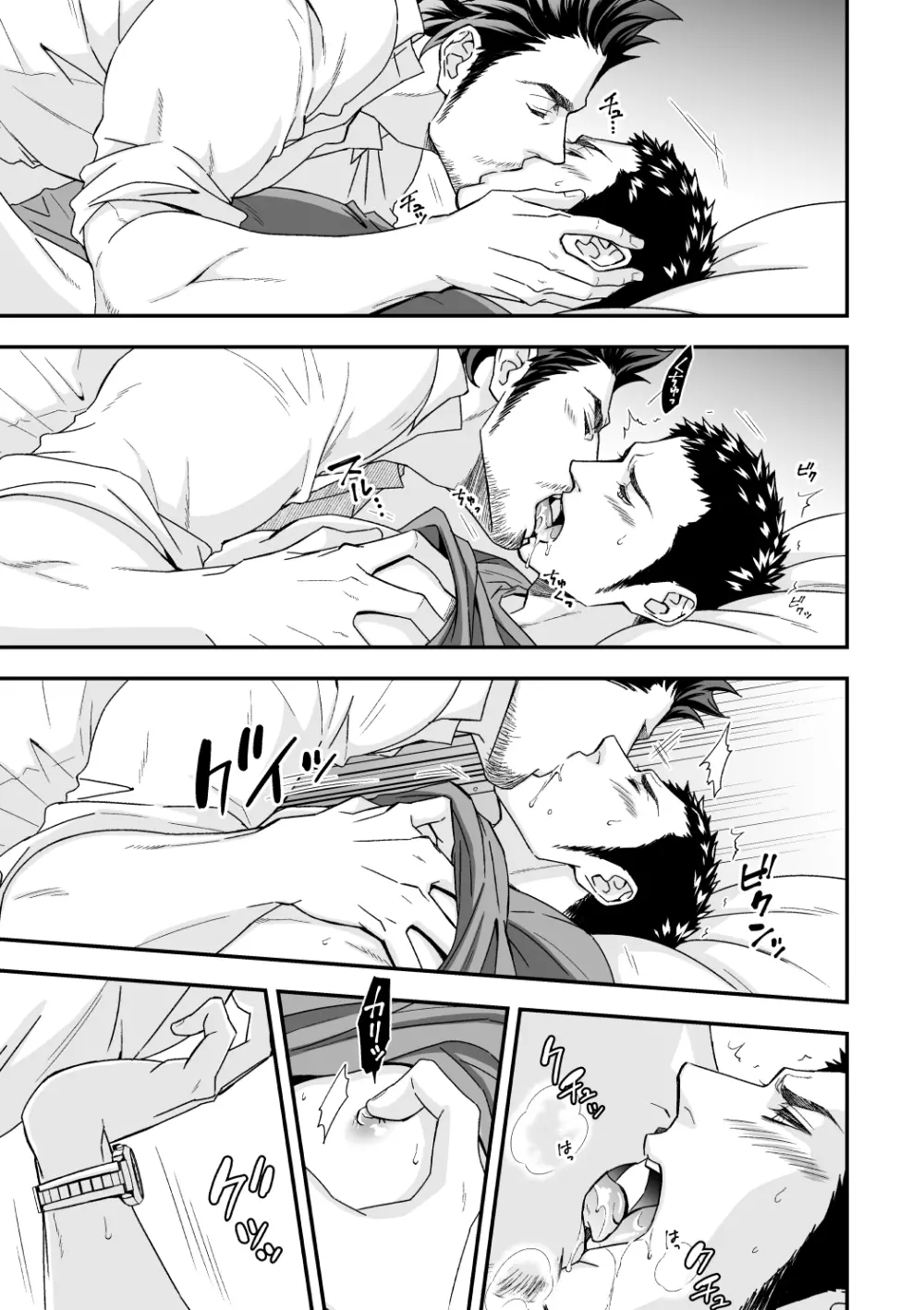ジョウゲカンケイ ZERO - page14