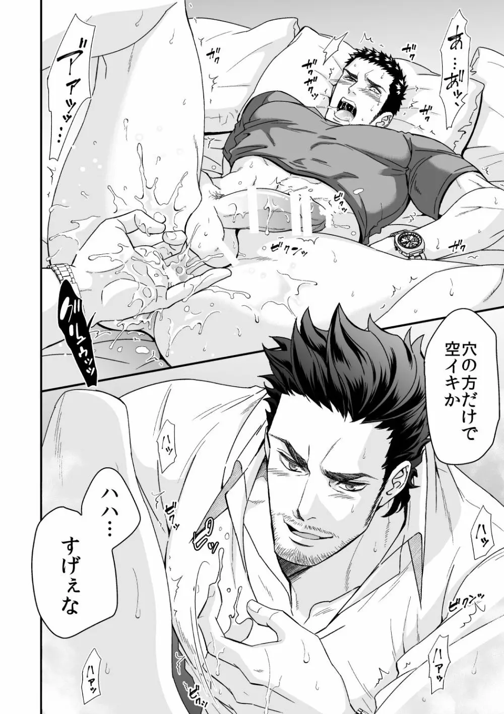 ジョウゲカンケイ ZERO - page21