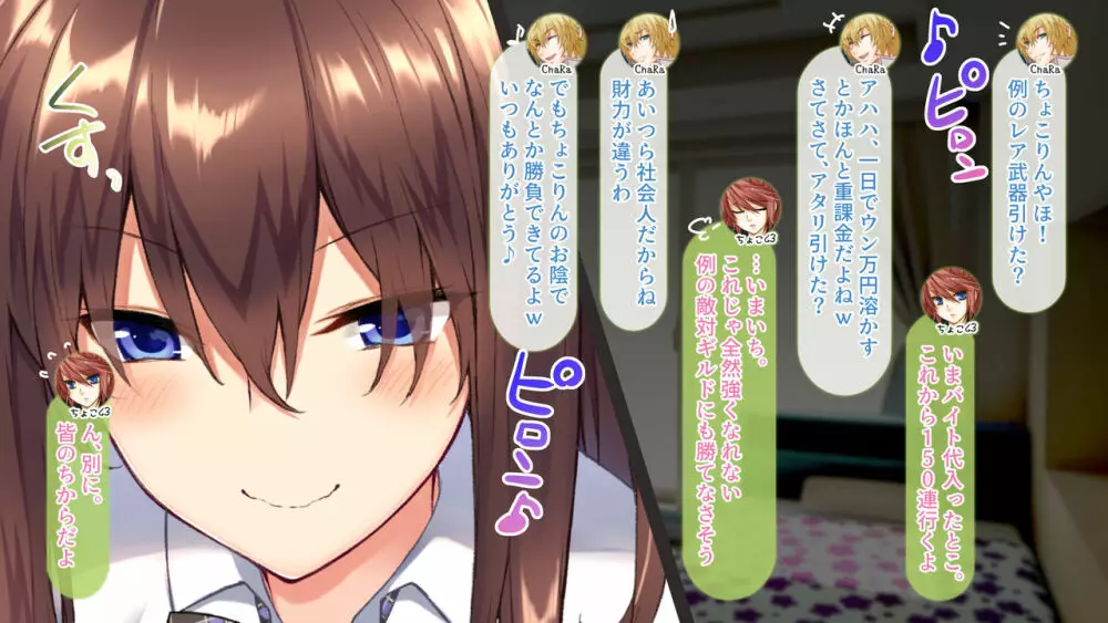 [おばんざい☆スタジオ (kyou)] 【自称S】★5J○姫[SSR]がガチャ代を￥交で稼いだ結果www【実はM】 - page15