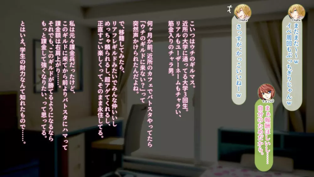 [おばんざい☆スタジオ (kyou)] 【自称S】★5J○姫[SSR]がガチャ代を￥交で稼いだ結果www【実はM】 - page16