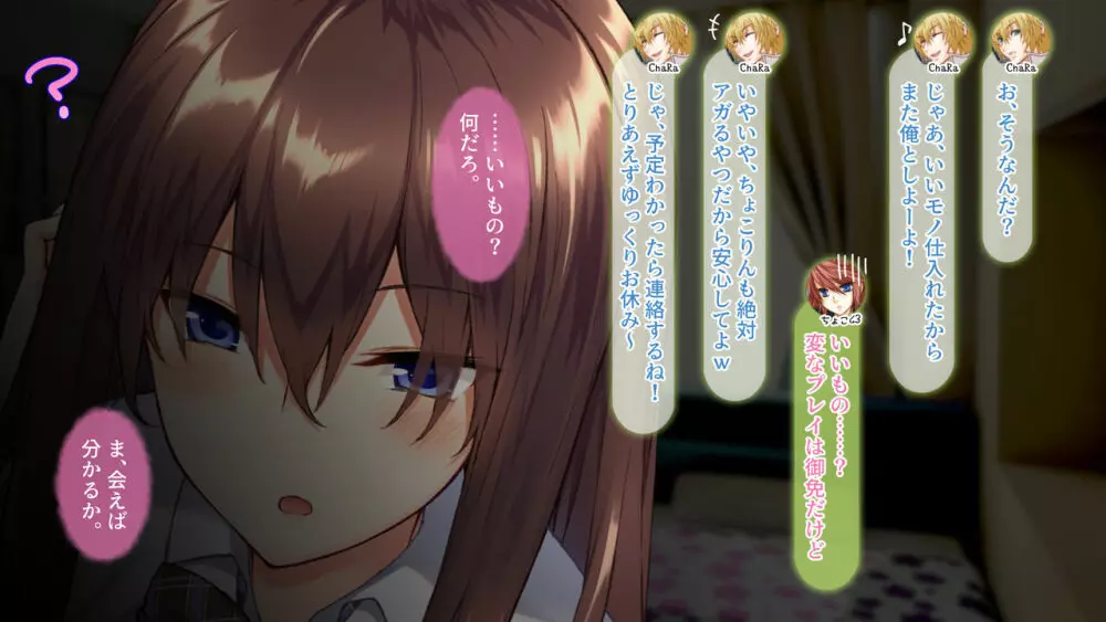 [おばんざい☆スタジオ (kyou)] 【自称S】★5J○姫[SSR]がガチャ代を￥交で稼いだ結果www【実はM】 - page178