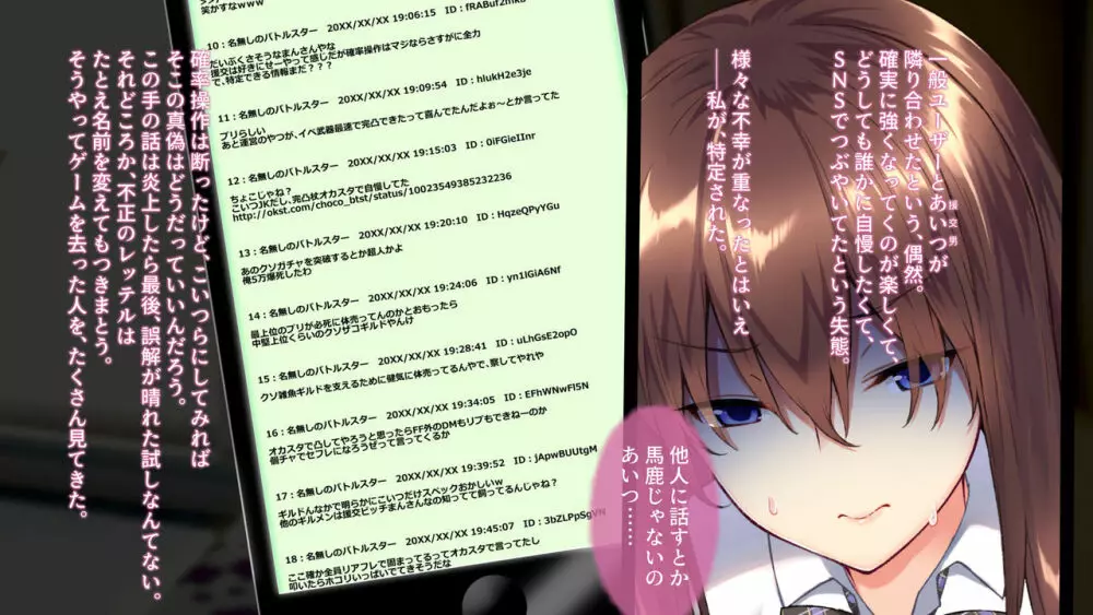 [おばんざい☆スタジオ (kyou)] 【自称S】★5J○姫[SSR]がガチャ代を￥交で稼いだ結果www【実はM】 - page228