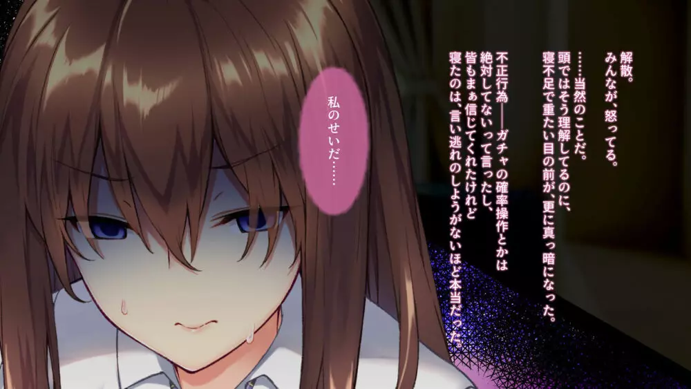 [おばんざい☆スタジオ (kyou)] 【自称S】★5J○姫[SSR]がガチャ代を￥交で稼いだ結果www【実はM】 - page230