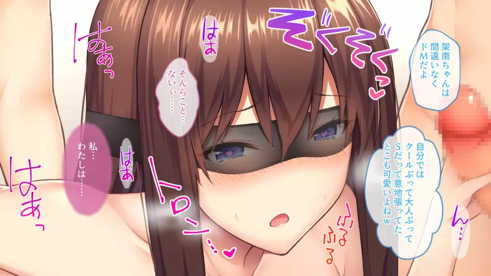 [おばんざい☆スタジオ (kyou)] 【自称S】★5J○姫[SSR]がガチャ代を￥交で稼いだ結果www【実はM】 - page256