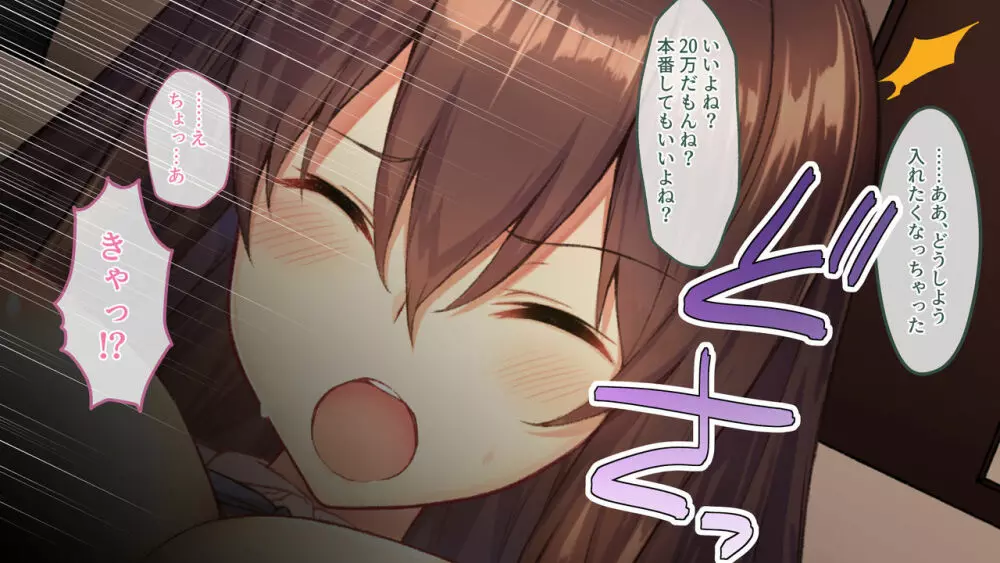 [おばんざい☆スタジオ (kyou)] 【自称S】★5J○姫[SSR]がガチャ代を￥交で稼いだ結果www【実はM】 - page44