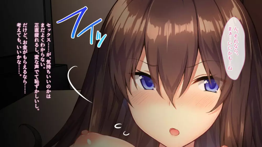[おばんざい☆スタジオ (kyou)] 【自称S】★5J○姫[SSR]がガチャ代を￥交で稼いだ結果www【実はM】 - page59