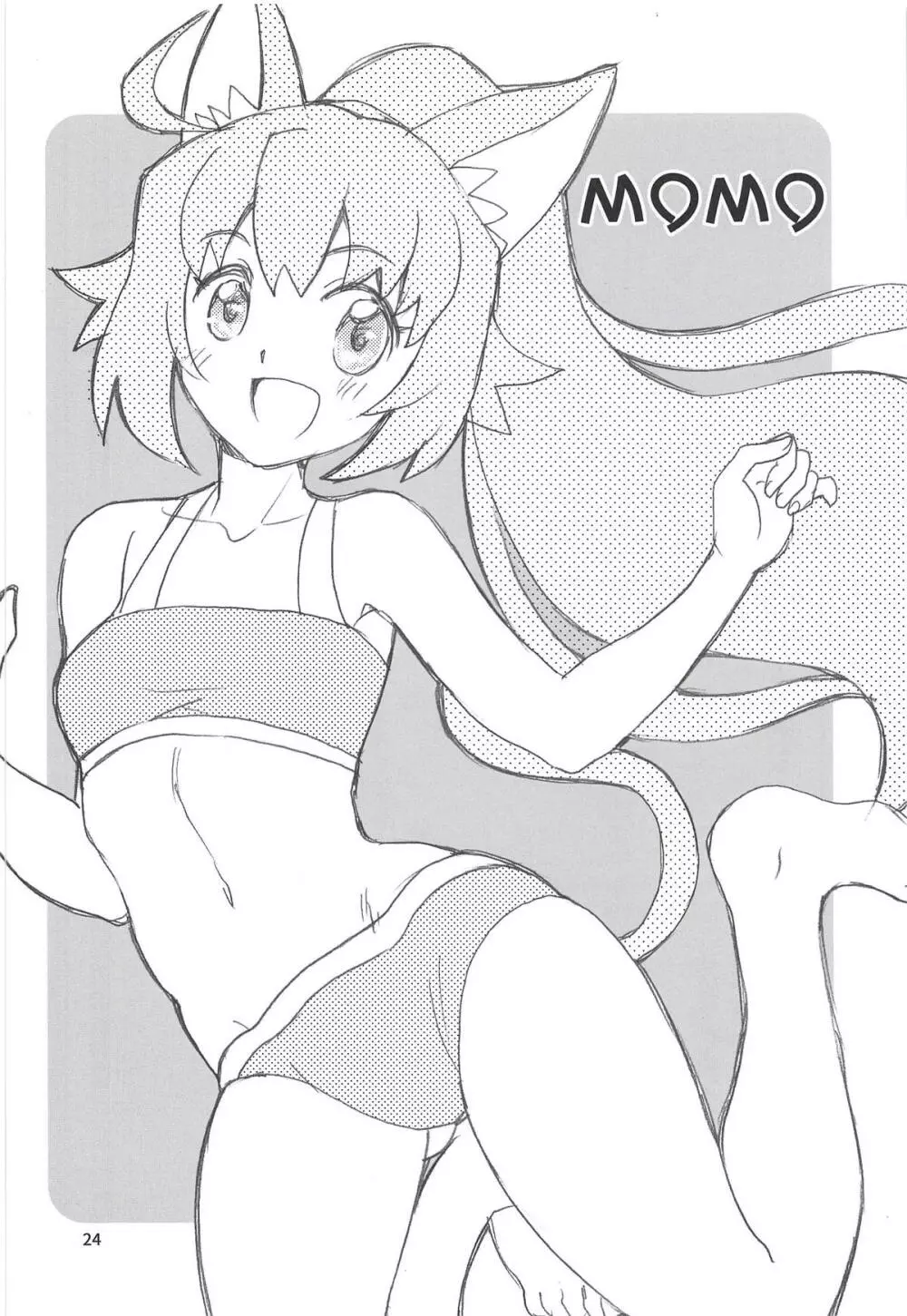 「アヤメこんてぃにゅ～」 - page23