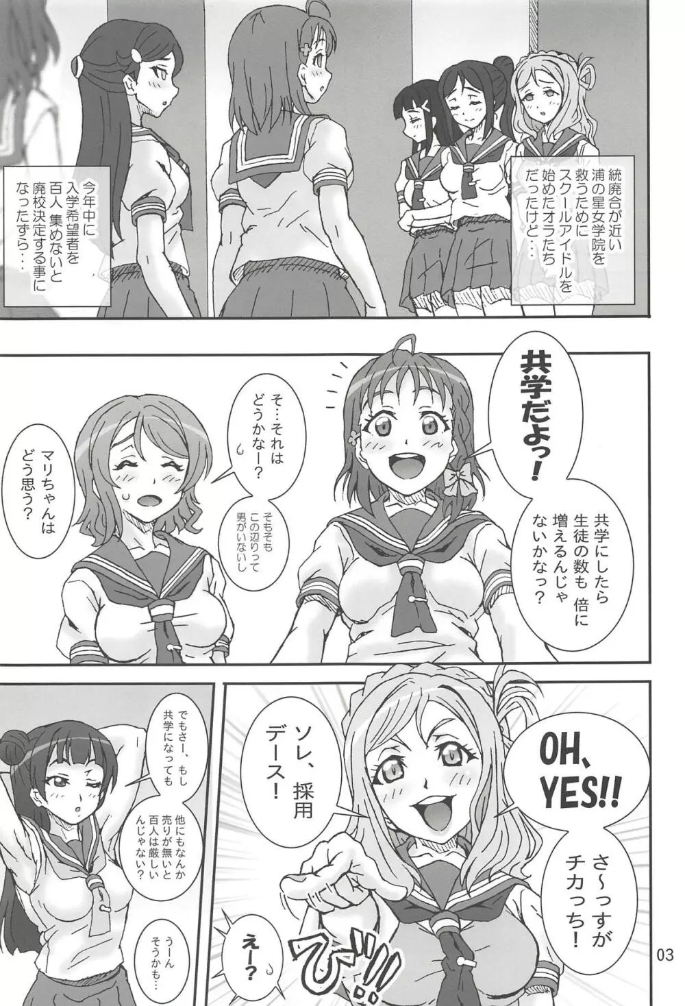 DeliトリコPLEASE!! - page2