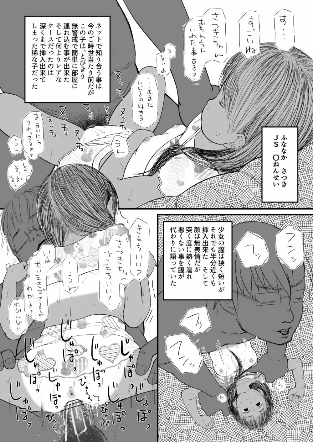 うさぎぽーち - page6