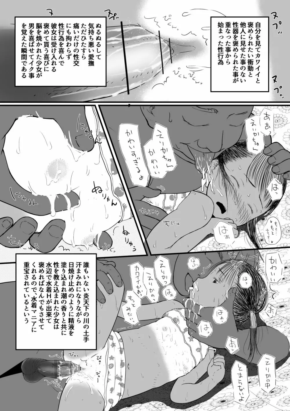 うさぎぽーち - page9