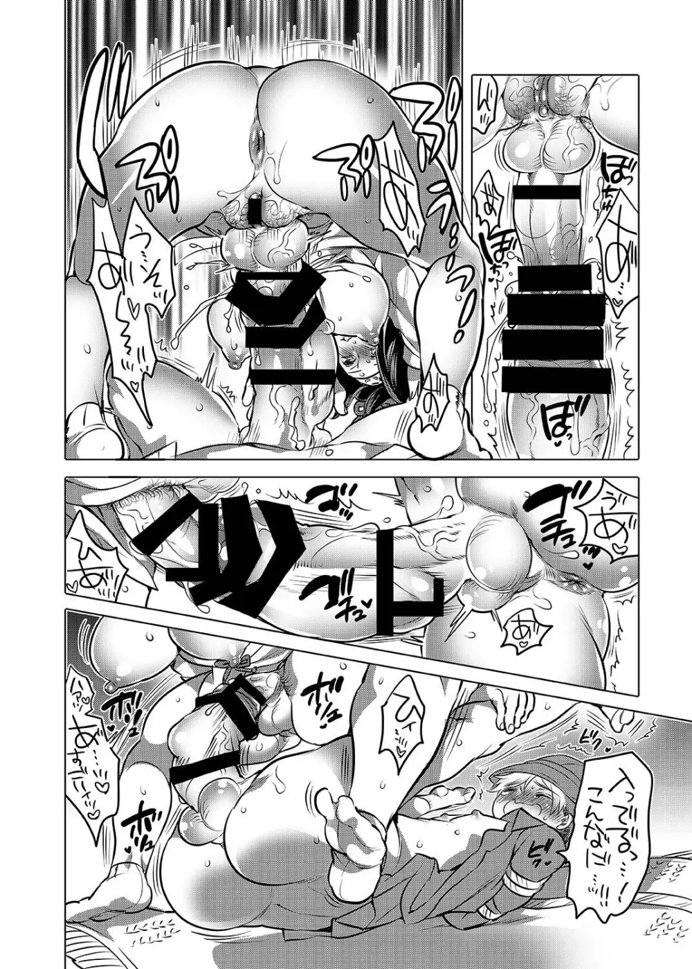 ふたなり村の掟 - page18