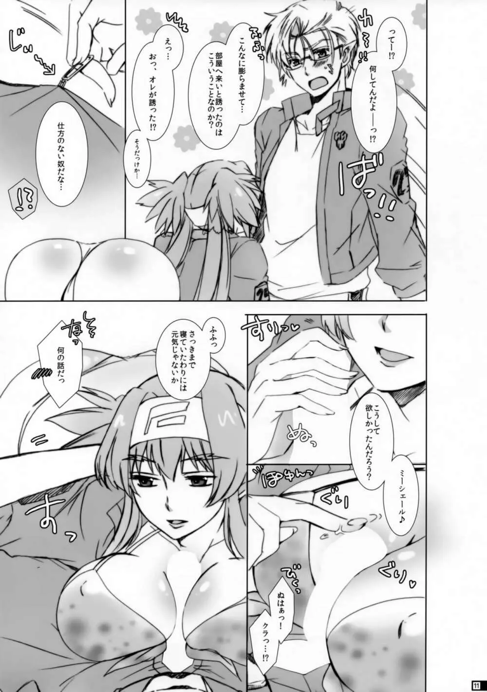 Glamorous Pillow - page10