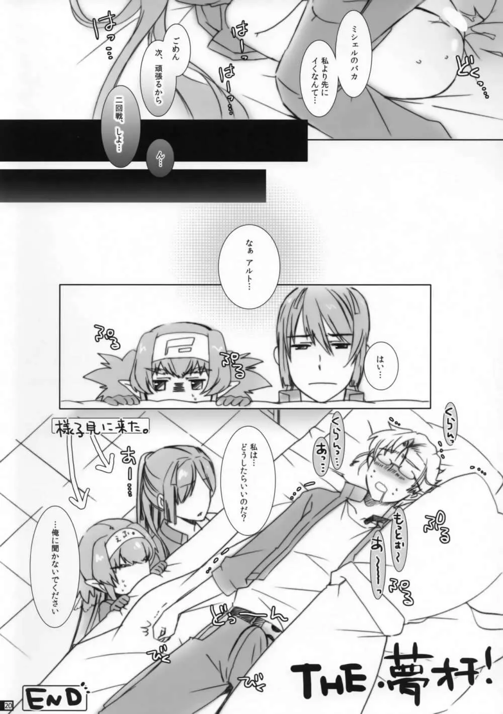 Glamorous Pillow - page19