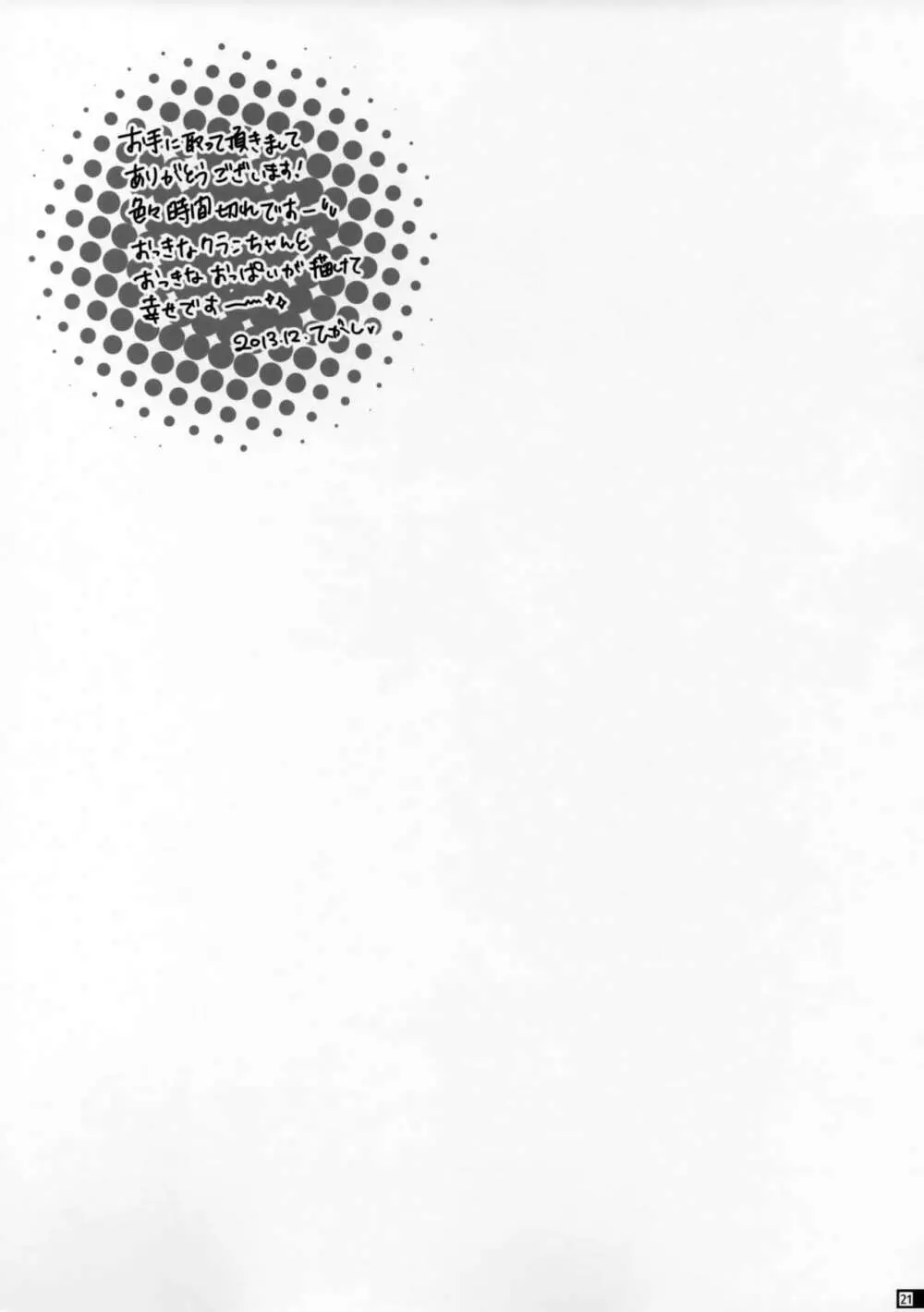 Glamorous Pillow - page20