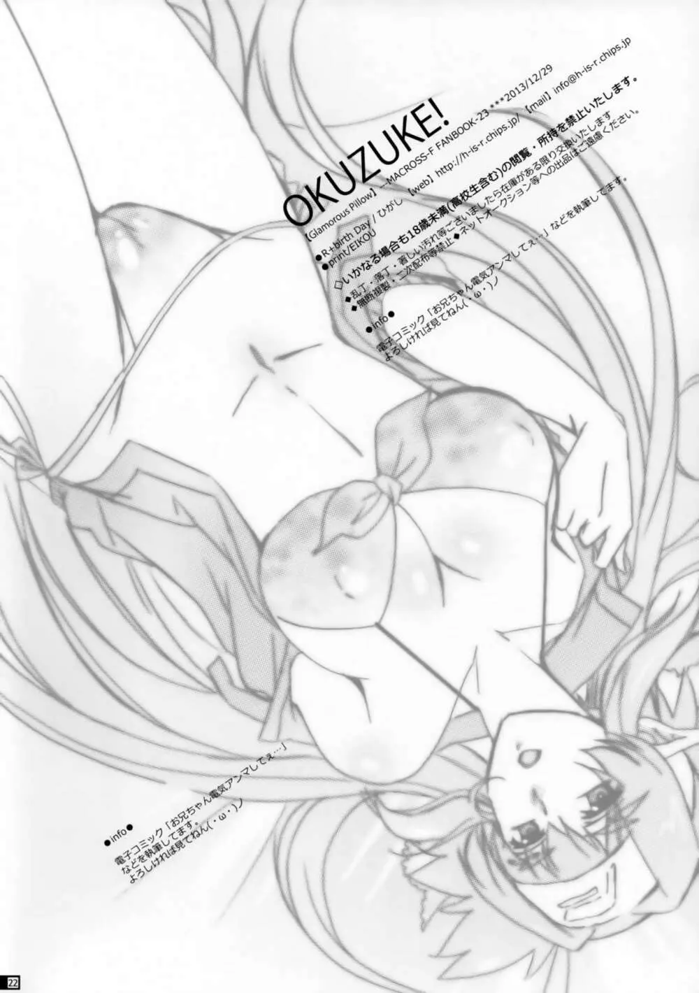 Glamorous Pillow - page21