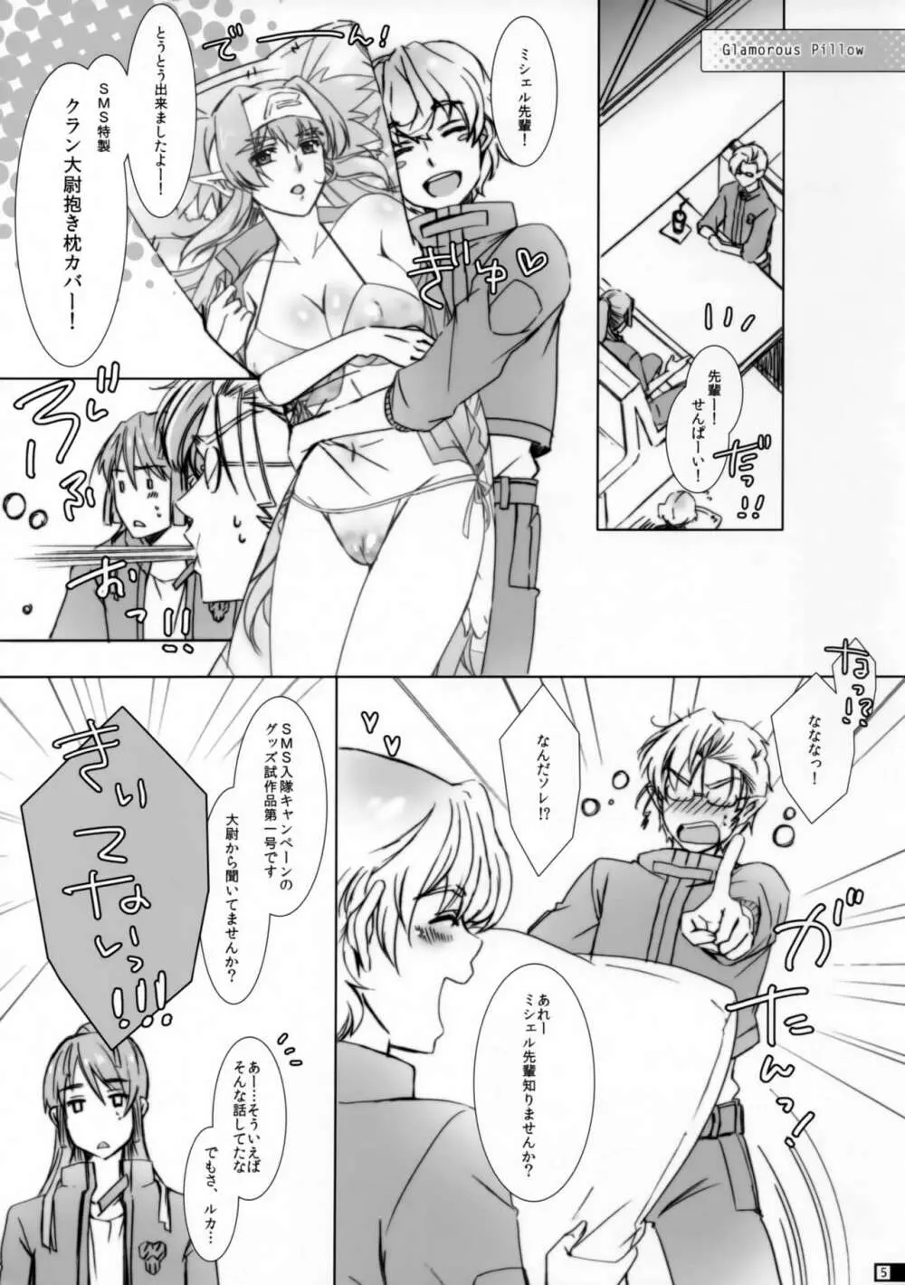 Glamorous Pillow - page4