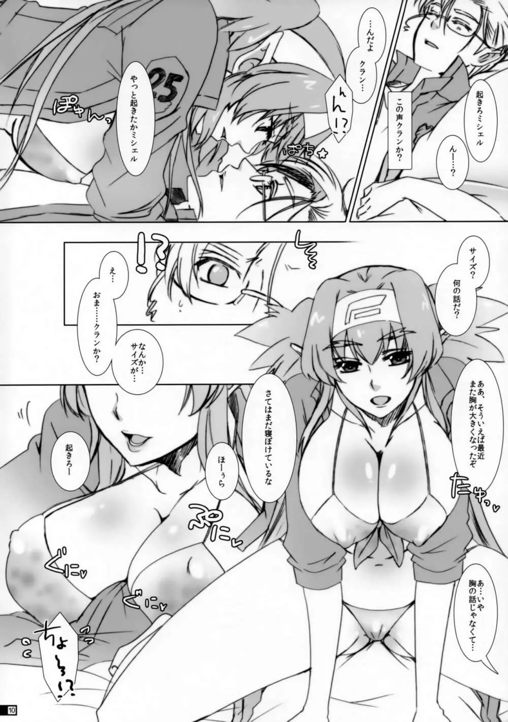 Glamorous Pillow - page9
