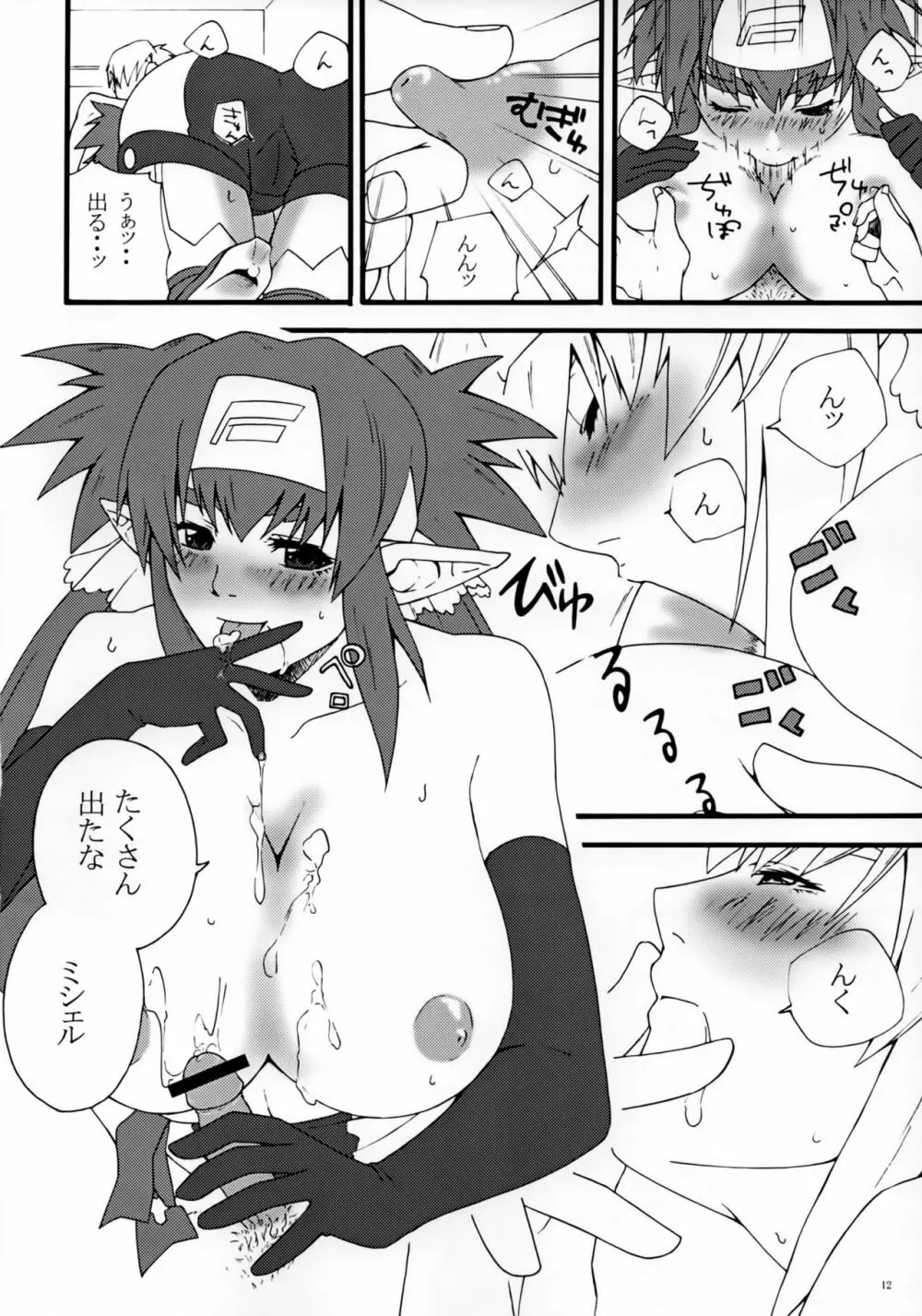 mk2 - page11