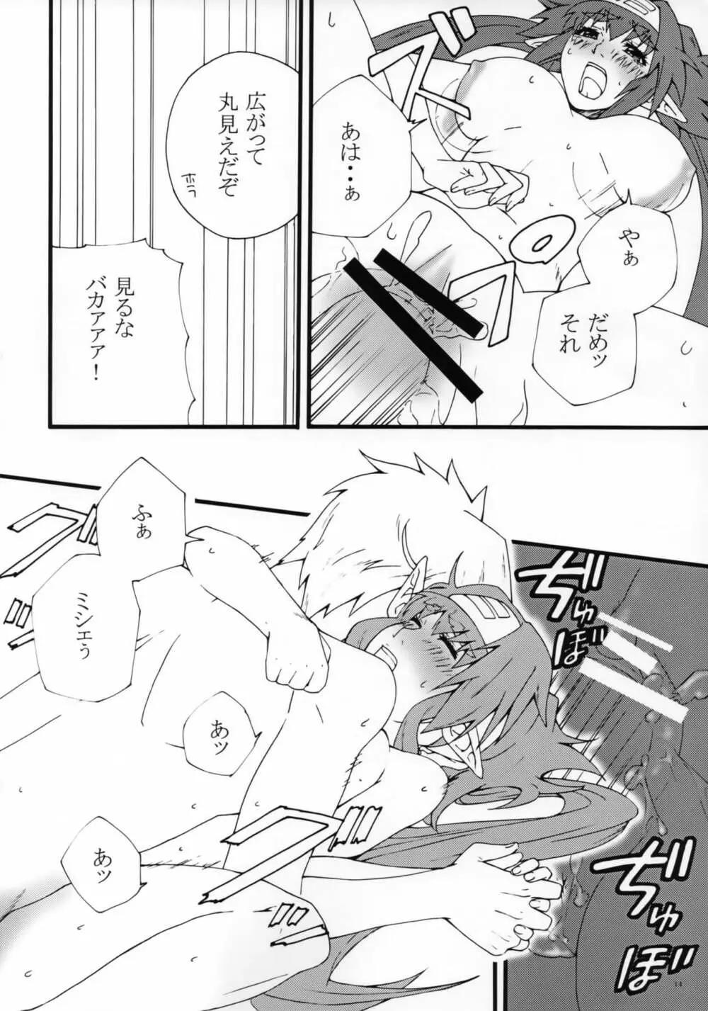 mk2 - page13