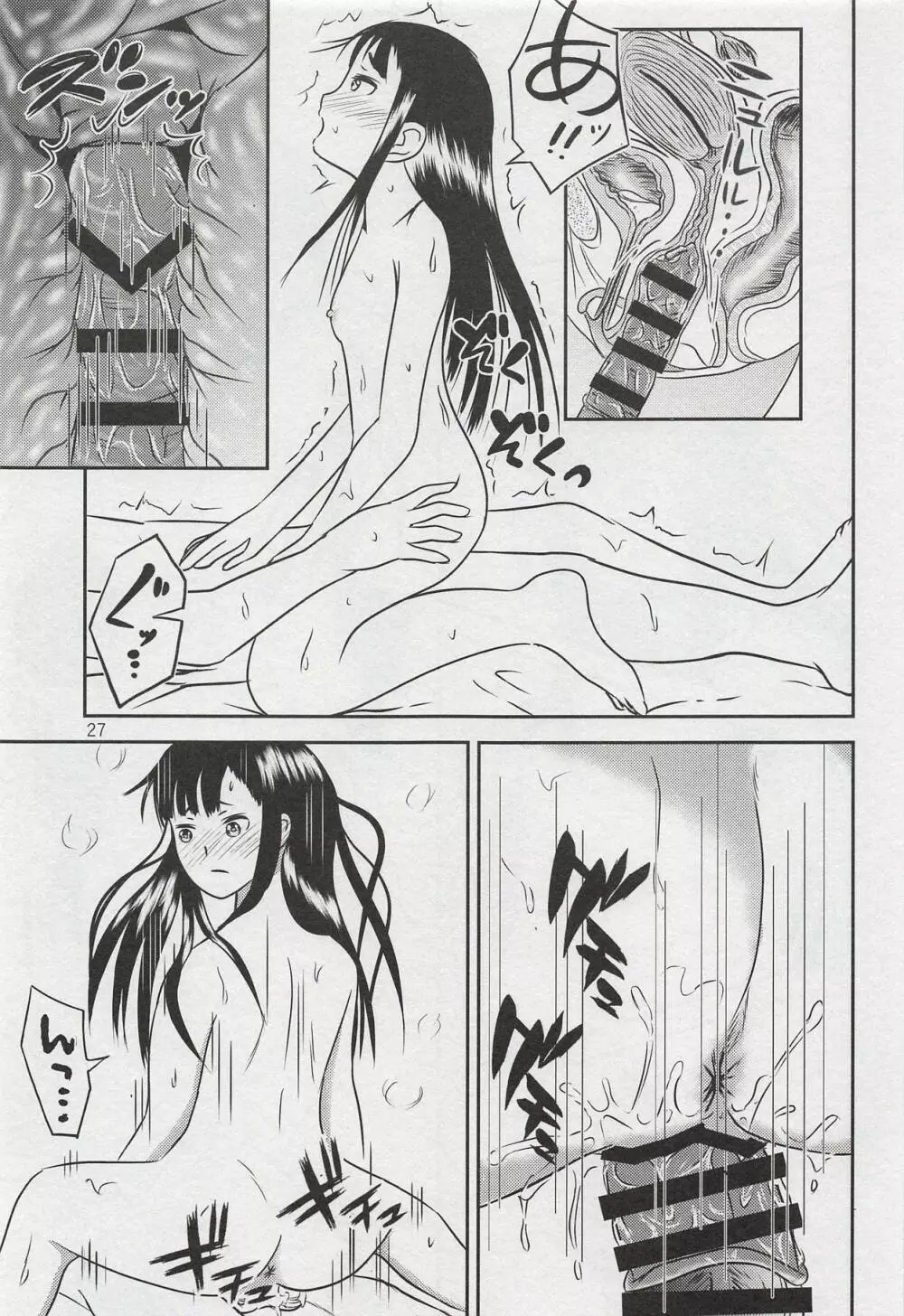 蒼き少女の時～Teenage Blue～ - page28
