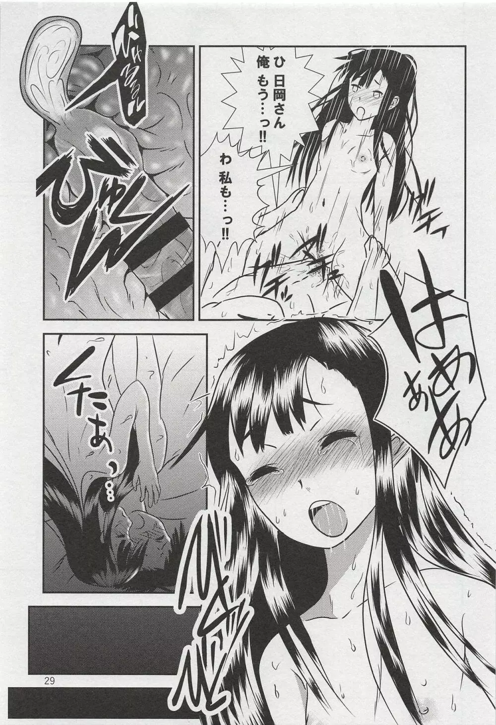 蒼き少女の時～Teenage Blue～ - page30