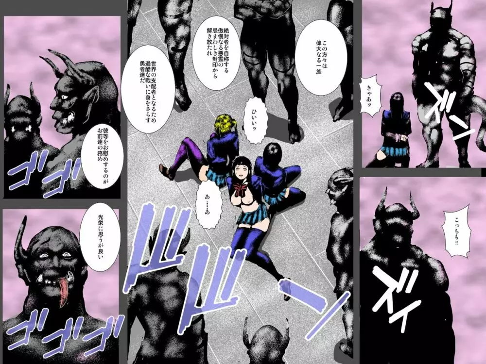 肉奴隷女子○生 ～私達が魔物の肉便器になるまで～ - page23
