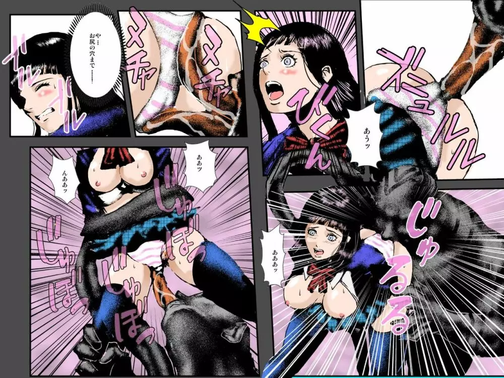 肉奴隷女子○生 ～私達が魔物の肉便器になるまで～ - page30