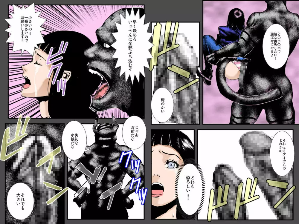 肉奴隷女子○生 ～私達が魔物の肉便器になるまで～ - page36
