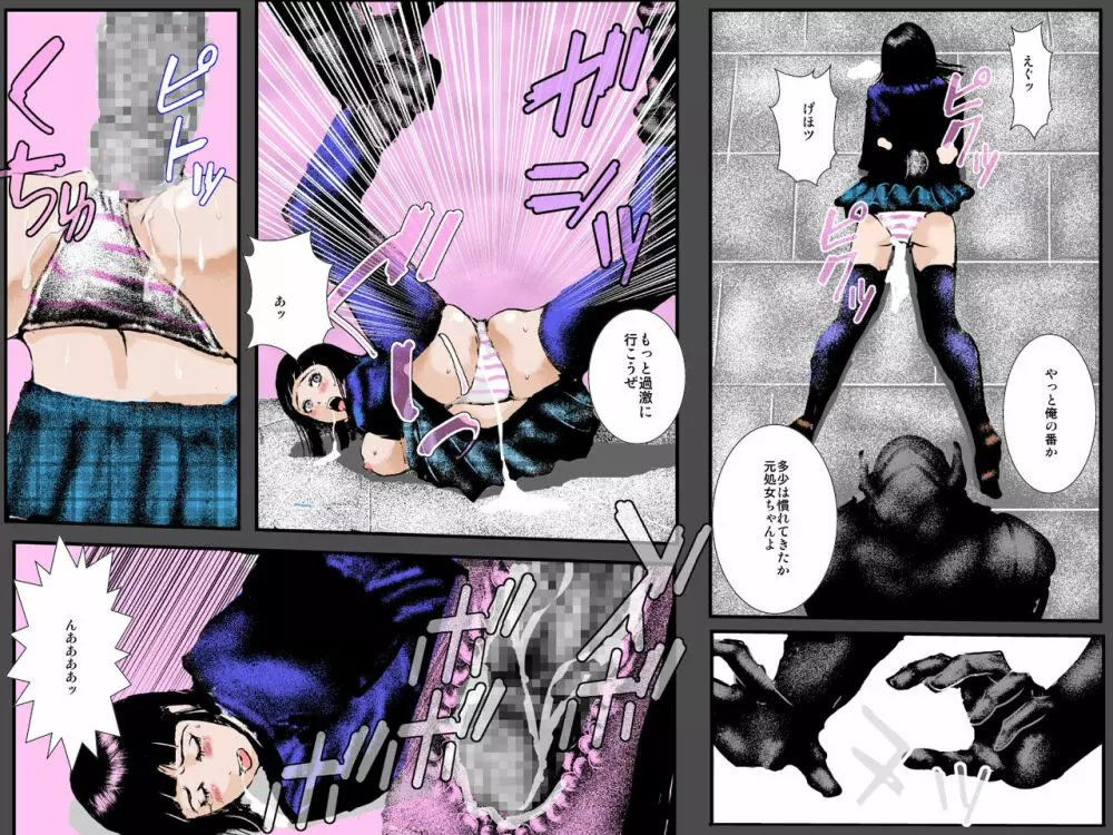 肉奴隷女子○生 ～私達が魔物の肉便器になるまで～ - page46