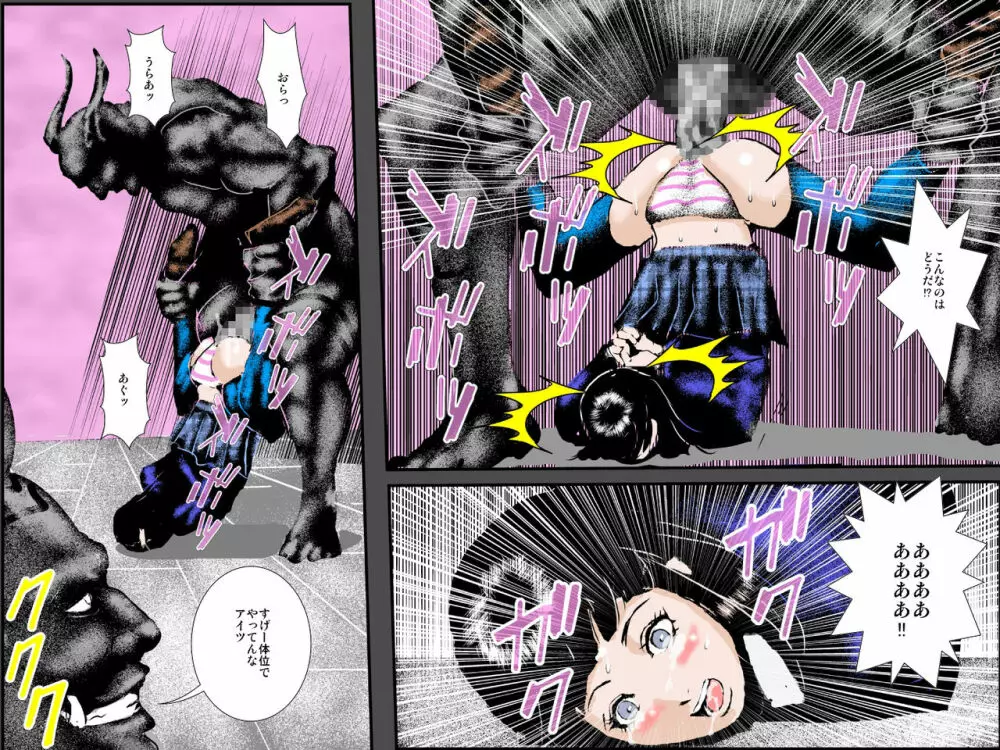 肉奴隷女子○生 ～私達が魔物の肉便器になるまで～ - page47