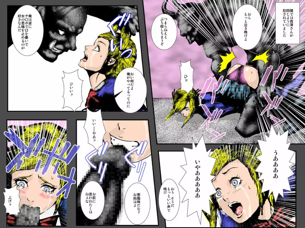 肉奴隷女子○生 ～私達が魔物の肉便器になるまで～ - page48