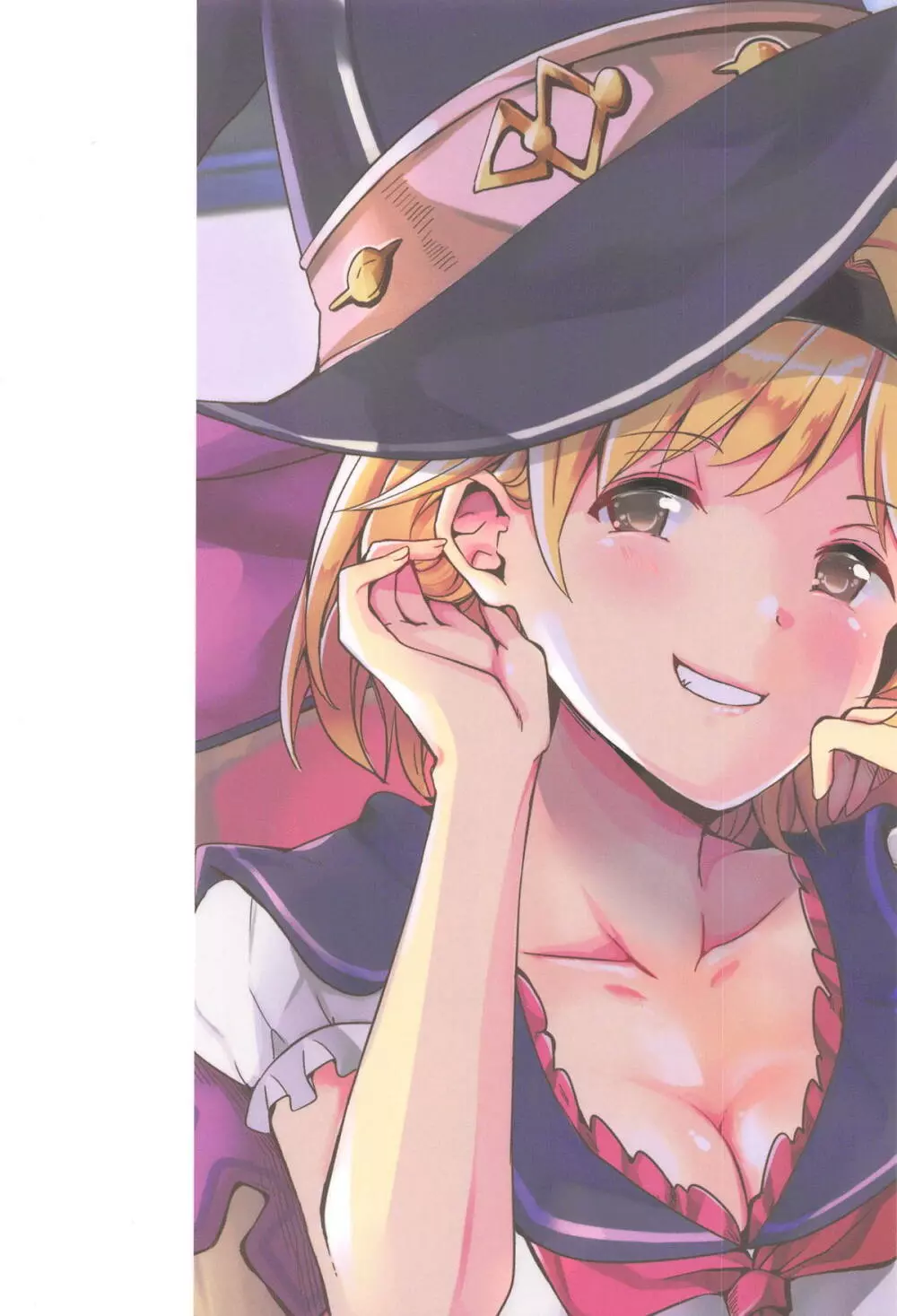 エルモート先生、質問です! - page26