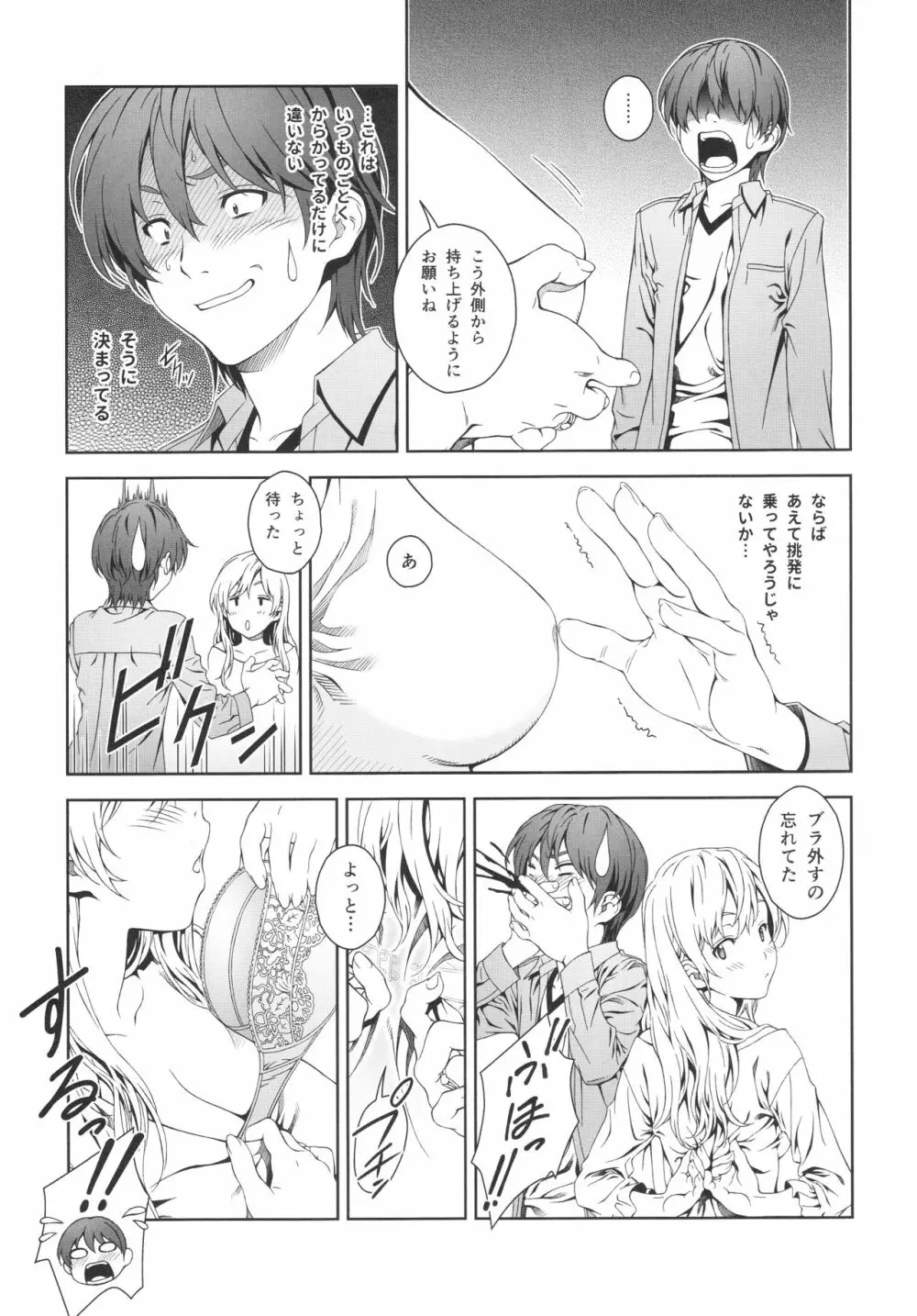 Floriography BOUQUET 1 - page12